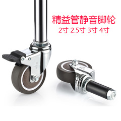 2-inch 3-inch 4-inch silent universal wheel barbecue car lean tube expansion steering round tube storage cabinet intubation caster