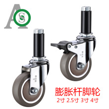 2寸2.5寸3寸4寸静音万向轮烧烤车精益管膨胀转向圆管储柜插管脚轮