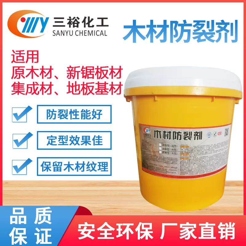 木材防裂剂端头防开裂剂防变形古建木材防护厂家直销20公斤