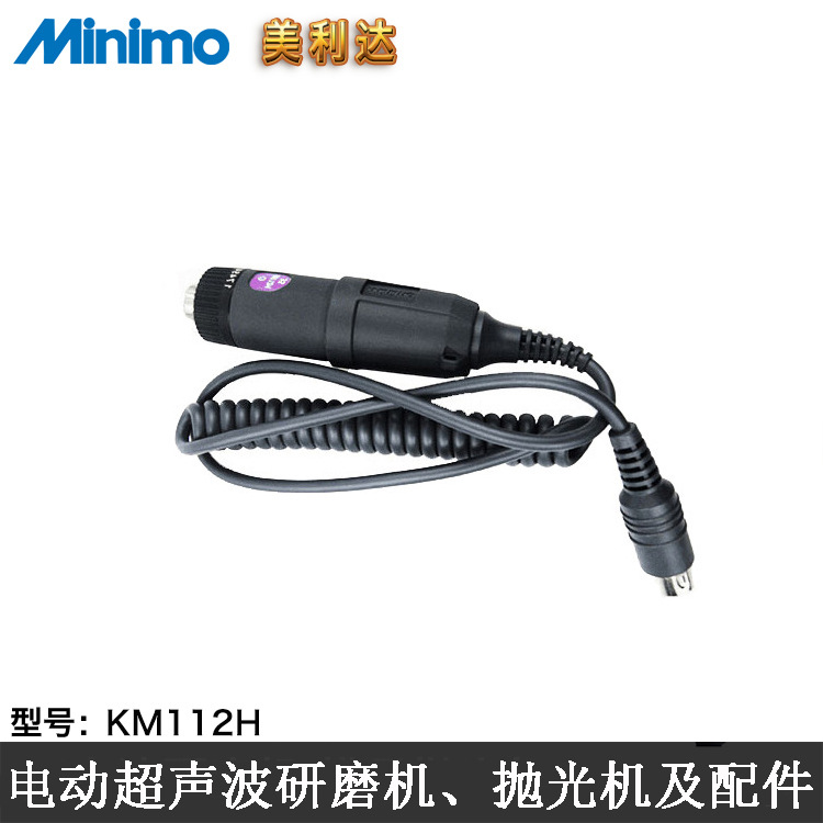 维修手持式电动抛光机KM112H日本MINIMO模具研磨工具电机配件