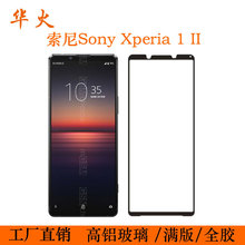 mXperia 1 IIȫ䓻ĤSONY 1 III֙C䓻zӡ֙CĤ