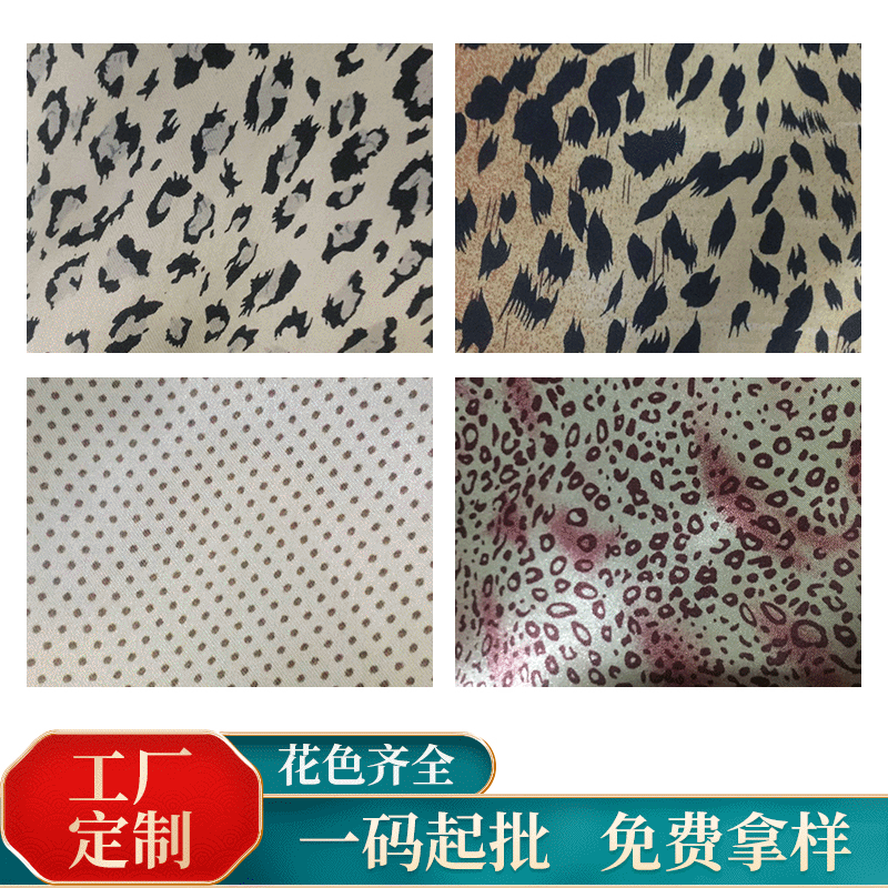 热转印涤纶色丁印花布料50D*75D全涤春夏家居家纺服装用面料批发