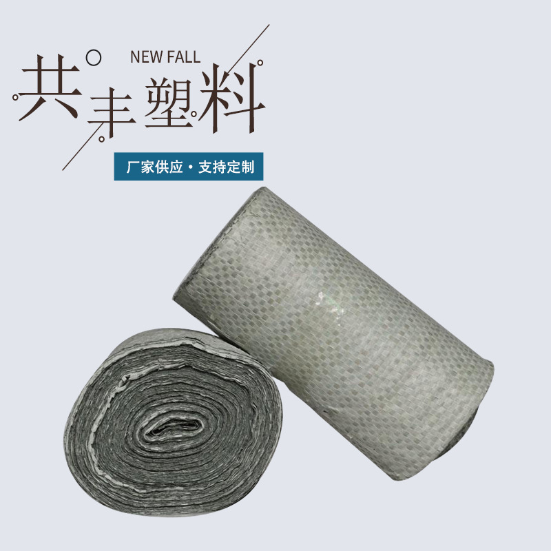 编织袋包装编织卷 彩色蛇皮缠绕编织袋 塑料编织缠绕布