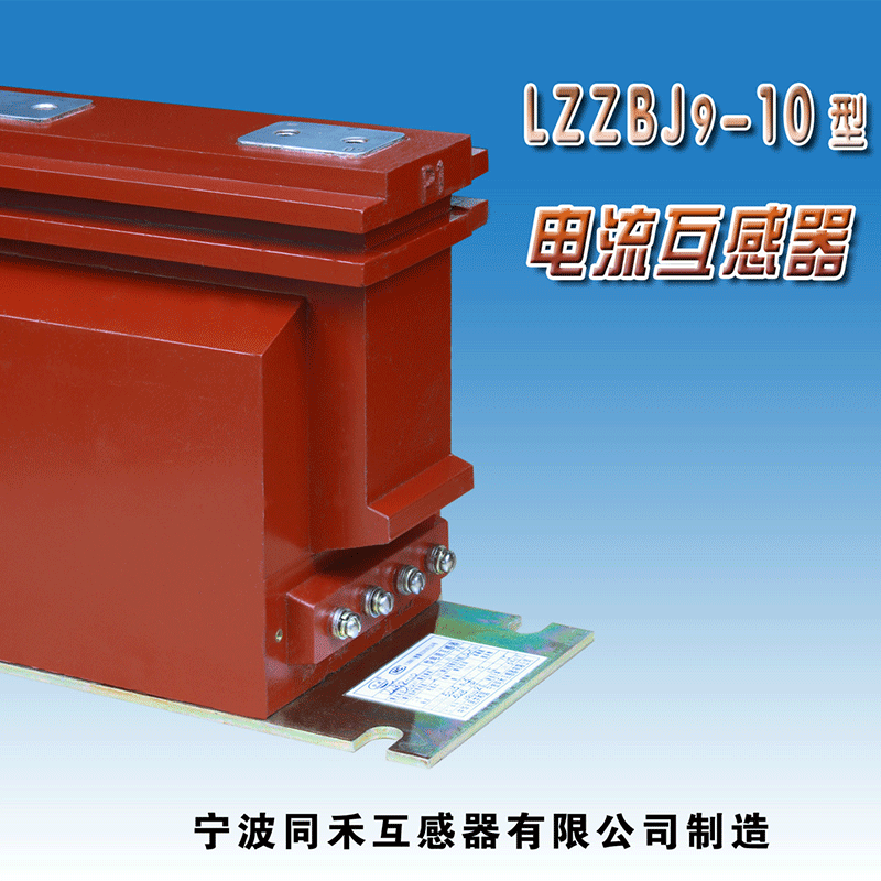 光伏电站用电流互感器电流互感器现货 变压器 浇注绝缘电流互感器