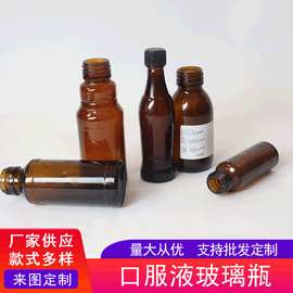 30ml茶色玻璃瓶药用瓶糖浆瓶试剂医药糖浆口服液瓶酒瓶医用级密封