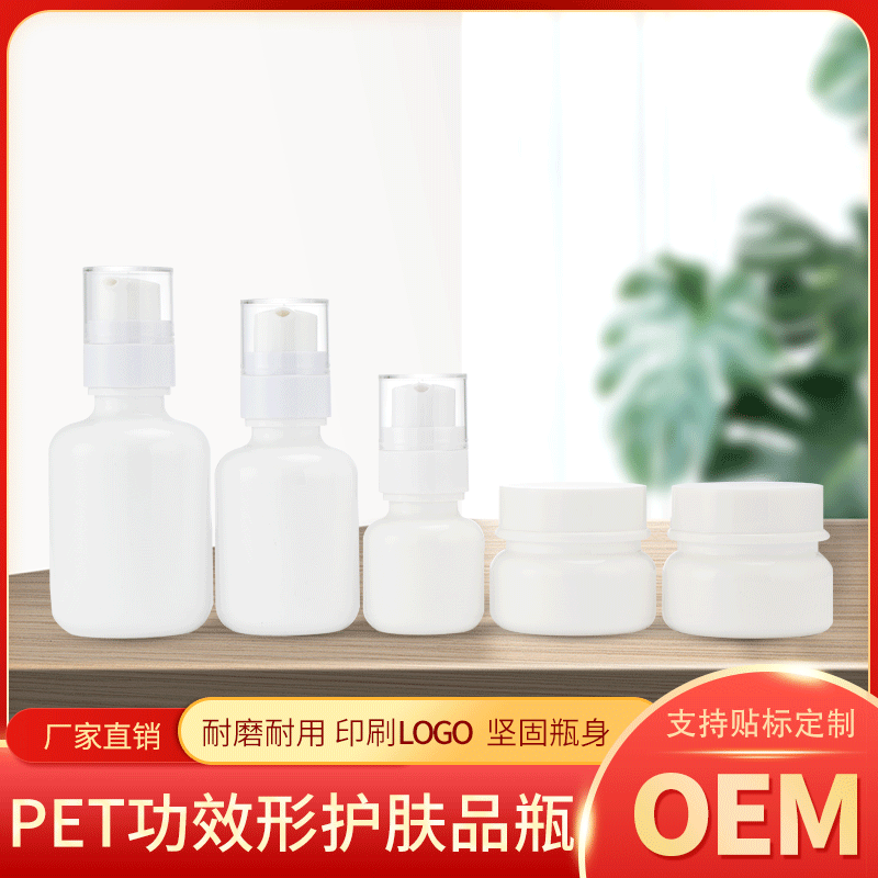 现货50g100ml白色医美水乳护肤品乳液瓶子分装喷雾瓶套装pet
