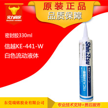 ձԽshinEtsu KE-441-Wл轺ˮ ɫȹܷڹ轺330ML