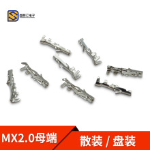 51005 51006连接器 2.0空接母端子 磷铜镀锡（配公壳使用）