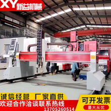 厂家直供激光切割机 重型龙门火焰等离子切割机 数控等离子切割机