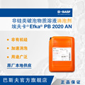 巴斯夫埃夫卡BASF Efka PB 2020AN 加速消泡通用非有机硅消泡剂