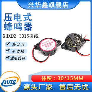 SFM-27 DC3-24V Affective Bee Rich Monopoly Black Specifier 3015 Black Continuous Sound Alarm