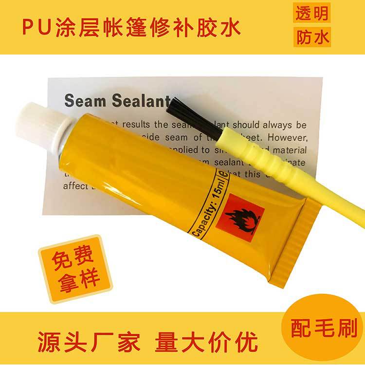 PU补缝胶 尼龙面料帐篷修补胶水 15g户外帐篷补漏防水密封缝线胶