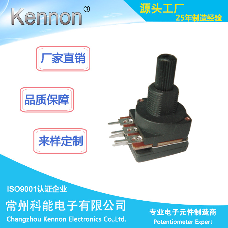 供应大电流带开关旋转式密封塑料电位器