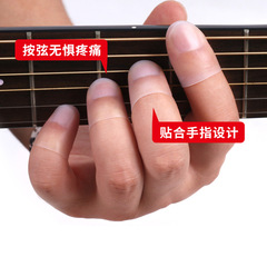 Guitar Finger Guard for Left Hand Pain Prevention, Beginner-Friendly Invisible Silicone Protection, String Playing Assistant, Ukulele Accessory, Essential Gadget