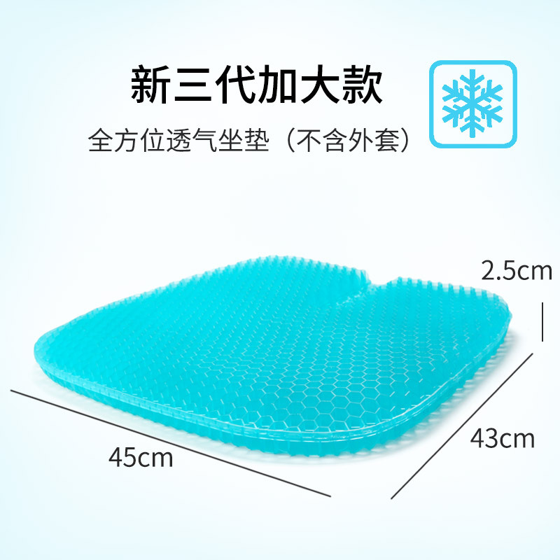 Cojín de huevo de gel de nido de abeja cojín de silla de asiento de oficina cojín de asiento de coche cojín de enfriamiento transpirable almohadilla de hielo de silicona de aislamiento