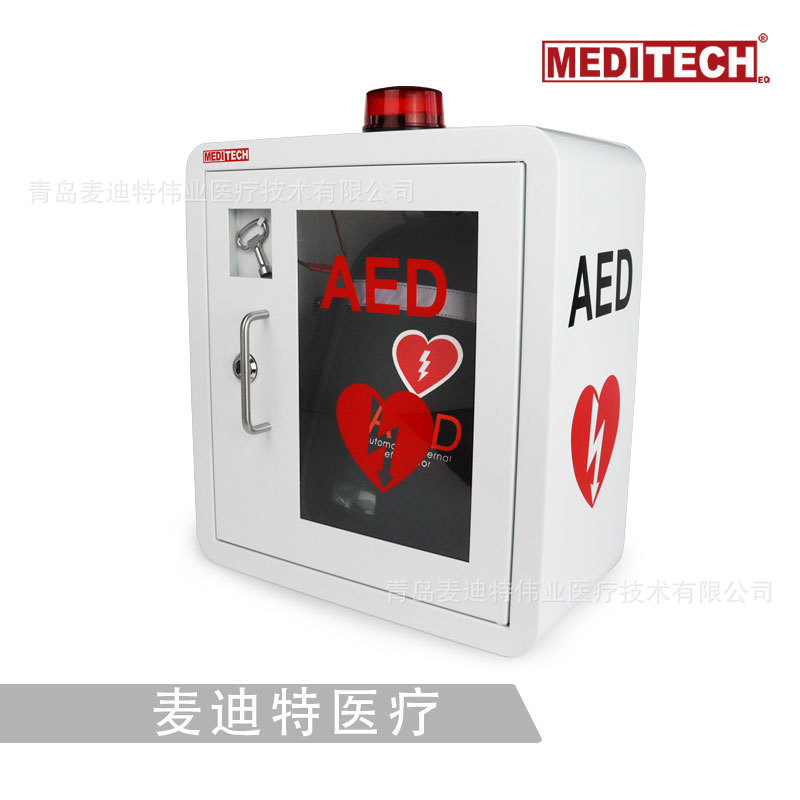 Meditech室内AED存储柜自动体外除颤仪外箱AED贮存箱放置柜急救箱