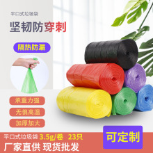 连卷式垃圾袋家居百货彩色一次性酒店日用品塑料袋批发