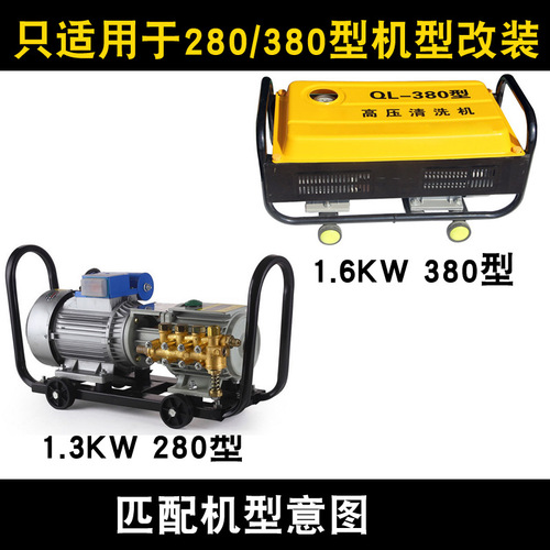 280380 type car wash machine gun shutdown modification accessories fully automatic water gun start and stop induction pressure switch device