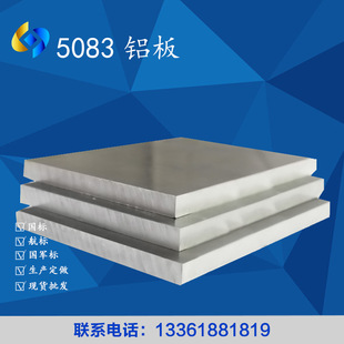 5083H116/321�����X�Ͻ��5083H32�߾��T�X��6082T6���y�X��
