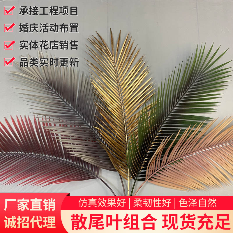 Wholesale wedding simulation flower loose tail leaf pomelo leaf pomelo fan leaf combination indoor decoration leaves shooting props fake flowers