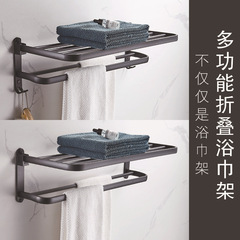 Folding Black Space Aluminum Bathroom Wall Mount Shelf Towel Rack Bathroom Towel Holder Bathroom Accessories Anchorless