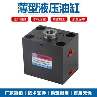 新世宏厂家销售HOB重型油压缸 前法兰重型压铸模具油缸非标定制