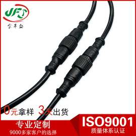 金丰盛供应 2芯公母防水插头线 电线连接器 太阳能光伏防水接头线