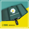 Spot Little Daisy Sun Umbrella, a generation of 30 % off vinyl sun sunscreen gift advertising logo paradise umbrella