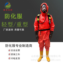 睿英二级轻型防护服消防重型防化服全封闭连体防酸碱防化服厂家