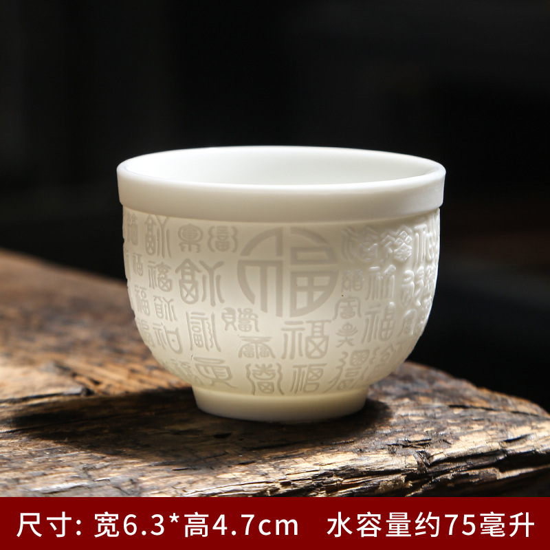 수엣 제이드 스몰 완푸 릴리프 컵 75ml