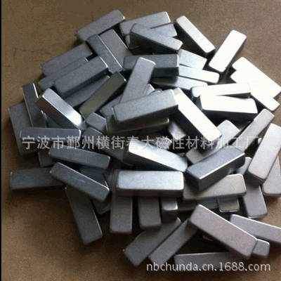 宁波春大磁铁生产厂家供应H系列各类尺寸瓦型磁钢