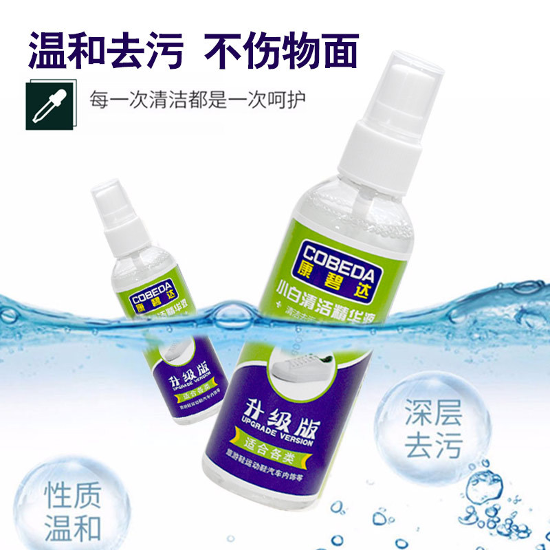 En stock venta al por mayor kangbida blanco esencia de limpieza pulido de zapatos blanqueamiento lavado de zapatos líquido de limpieza descontaminación limpiador de malla