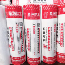 建筑阳台聚乙烯丙纶防水卷材 卫生间防水材料 300g400g丙纶防水布