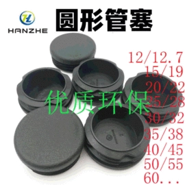 其他塑胶零件;橡塑管套;塑料堵头