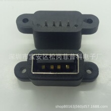 USB AF2.0ĸ�� 180�Ȳ��DIP ��ˮĸ�� ���w10.0MM ���p�� ���z