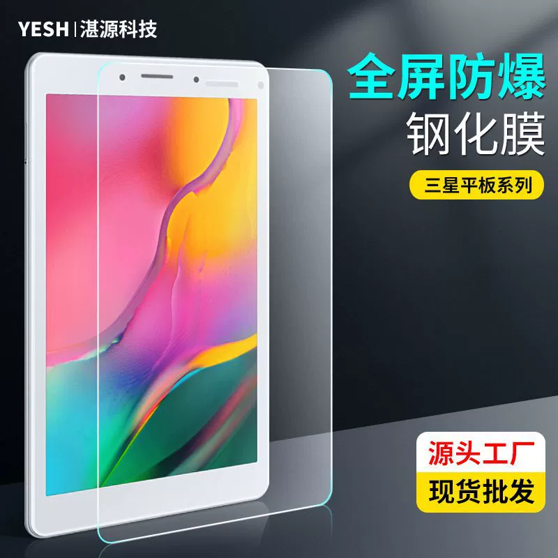 Подходит для Samsung TAB S8U/S9+ Tablet Stewler 12.4-дюйм HD Защитная пленка A8/A7Lite оптовая продажа