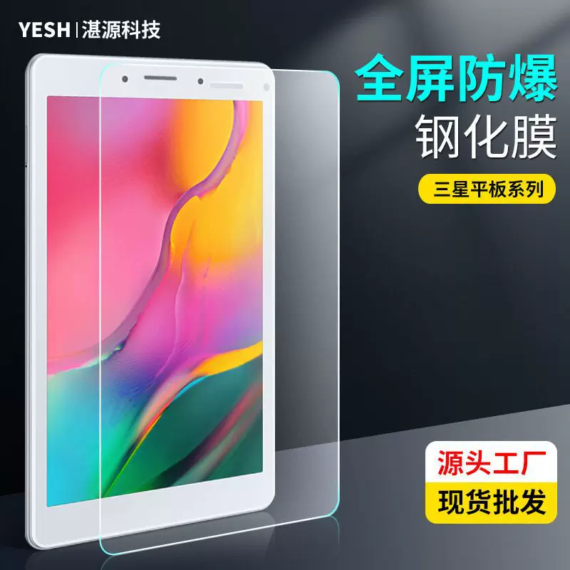 Подходит для Samsung TAB S8U/S9+ Tablet Stewler 12.4-дюйм HD Защитная пленка A8/A7Lite оптовая продажа