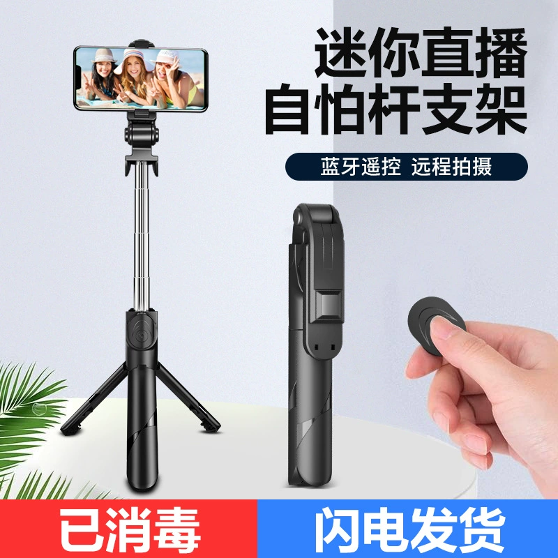Handheld mobile phone, tubing, universal tripod, bluetooth