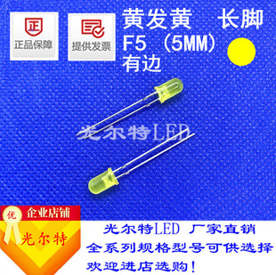 led����F5ֱ���S�l�Sɫ��ɫ�S�����5MM�A�^��߅�S���l����O��