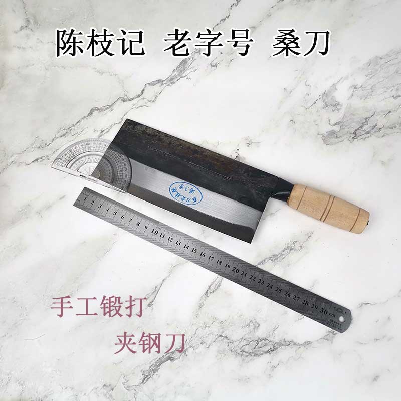 实体店批发香港陈枝记木柄手工打造3#桑刀切片刀 蔬菜刀酒店