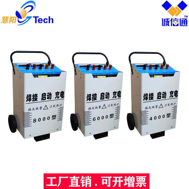 充电启起动电焊三用机充电启动焊接一体机多功能汽车强力启动电源