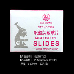 Glass slide, cover slip, microscope slide, biological experiment equipment, teaching instrument, slide, cover slip