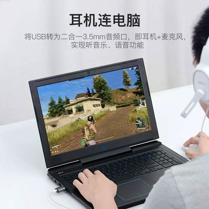 威迅 Mobile phone, headphones, microphone, laptop, 3.5mm