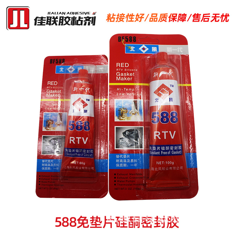 厂家供应588硅酮密封胶汽车维修用密封胶 硅酮免垫片红胶密封胶