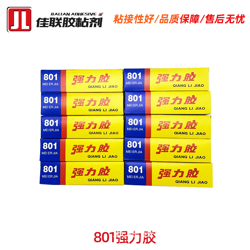 美尔佳801强力胶水 塑料橡胶皮革通用胶轮胎胶万能胶氯丁胶