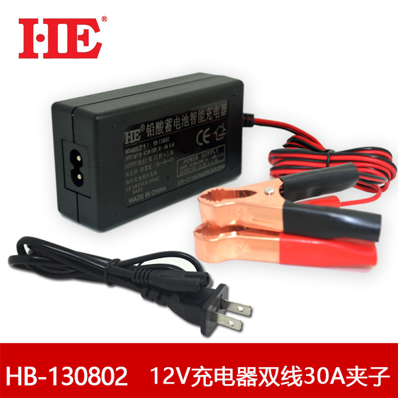 HE智能12V蓄电池充电机12V7AH摩托车电瓶充电机铅酸免维护13.8V2A