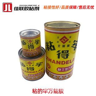 Quick-drying adhesive universal glue barrel glass ceramic tile super glue decoration quick-drying adhesive universal glue
