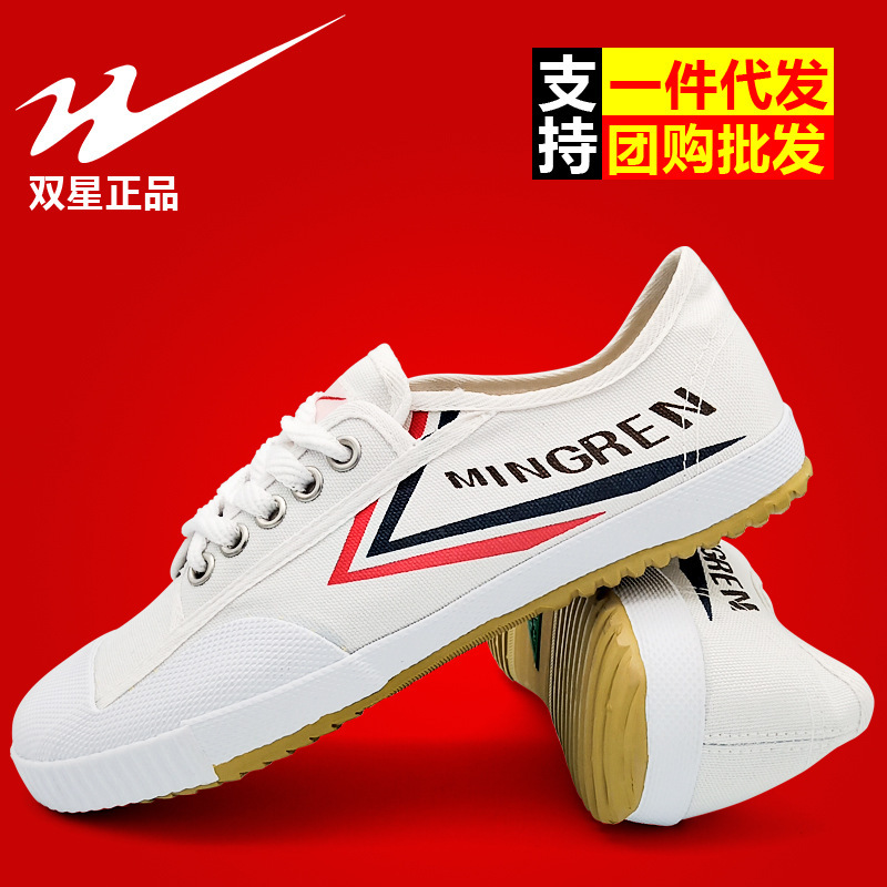 Double Star track shoes canvas tendon bottom running shoes men's and women's training shoes high school entrance examination sports examination shoes sports white shoes