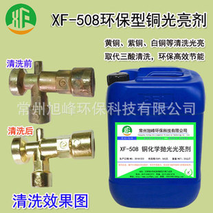 ���XF-508�h�����~���W���℩�~����Һȡ����ϴ�S�ϰ��~�R�����
