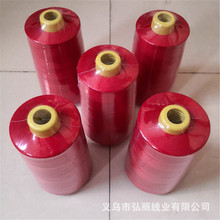 批发弘丽牌60S/6 606 3股粗线纯涤纶高速缝纫线500克一斤无结头线